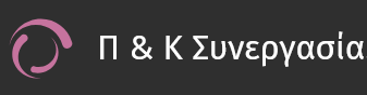 Π & Κ Συνεργασία